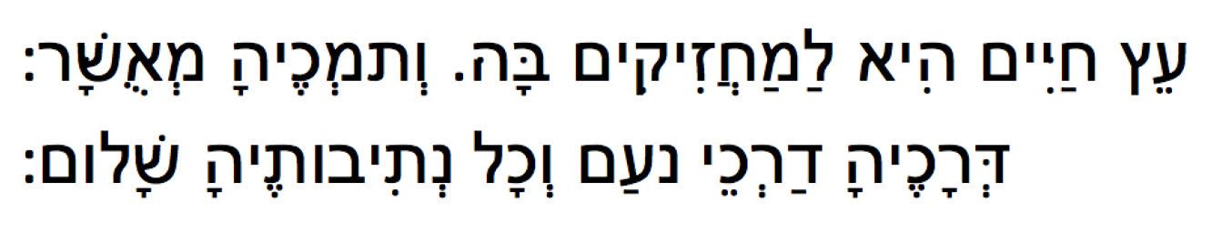 hebrew-text